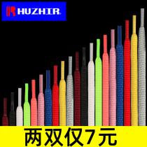 Hui Zhier shoelaces classic versatile solid color flat Sports cotton shoes basketball shoes basketball shoes black white white board shoes for men and women
