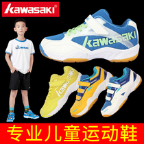Kawasaki childrens badminton shoes boys and girls