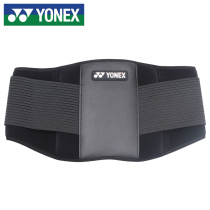 YONEX belt breathable pressurized support YY badminton basketball fitness sports protection for men and women