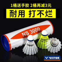 Victory VICTOR VICTOR badminton nylon plastic rubber ball is resistant to beating and fighting King 6 pieces