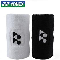 Yonex sports wrist support men and women play tennis volleyball basketball protective gear Gym sweat-absorbing wrist cover lengthened
