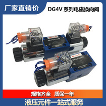 Hydraulic solenoid valve valve DG4V-3S-2C 6C OA 2A 8C 2N-FW-M-U1-H7-60
