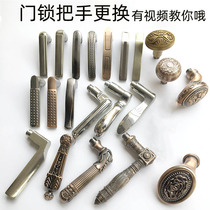  Anti-theft door handle accessories Door lock handle Universal lock Household indoor bedroom handle Teaching installation