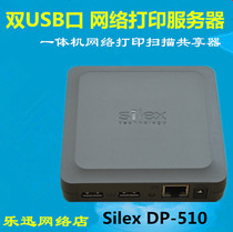 Toshiba 2303a USB original print server network print Sharer dual USB print server