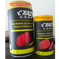 CRAZY CRAZY fish food fast red blood parrot fish food fast red refusal to float in muddy water