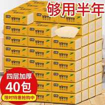 Paper towel paper box 40 packs 30 packs of bamboo pulp toilet paper napkins facial tissue paper home practical drawing paper