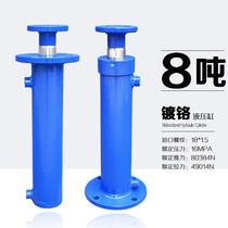 8 tons 5 tons hydraulic cylinder Hydraulic cylinder Small two-way lifting baler firewood chopper Hydraulic oil top accessories Daquan
