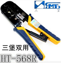 Taiwan Sanbao HT-568R dual-purpose wire crimping pliers with power-assisted telephone pliers Original