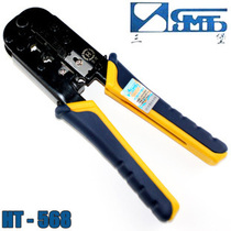 SANBAO (SANBAO)HT-568 double-use wire pliers wire crimping pliers RJ45 net pliers promotion