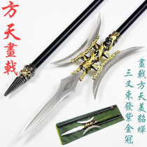 Three Kingdoms Lu Bu weapon Fang Tian painting halberd eighteen weapons metal martial arts long gun red tassel gun unblared