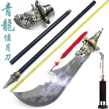 青龙偃月刀关羽-青龙偃月刀关羽促销价格、青龙偃月刀关羽品牌- 淘宝