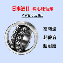 Japan imported high speed high temperature self-aligning bearings 1200 1201 1202 1203 1204 1205