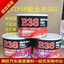 Imported P38 sheet metal ash P20 fiber Ash high temperature curing agent automotive sheet metal putty alloy ash imported atomic ash