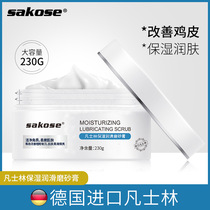  sakose vaseline sea salt scrub exfoliates chicken skin exfoliates back acne whitens whole body male body female