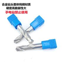 Taiwan imported tungsten steel drills Integral Alloy Drill Bit Twist Drill 45 Degrees Ultra Hard Stainless Steel Drill 0 5-13MM