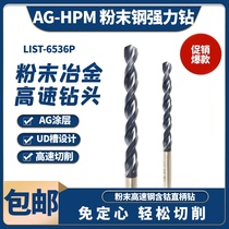 Japan imports cobalt drills 6536P ultra hard powder metallurgy drilling CNC machining center stainless steel special drill