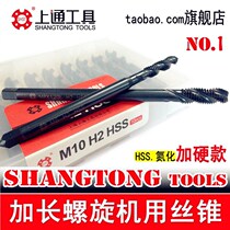 On longer Spiral Tap extension apex luo jian tap M2 M2 5 M3 M4 M5 M6 M8-M12