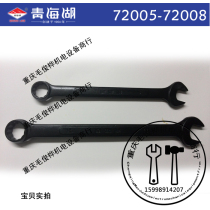 Qinghai Lake combination wrench 67 8 10 12 14 16 18 20 22 24 27 30 32 34 36 41