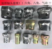 Wheel hub sleeve 25-145 hexagon shaft head wrench 70-140 star anise 153 Fuhua Joe BPW