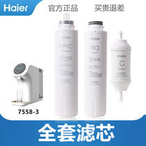 Haier water purifier filter element HRO7558 1H58-3 desktop water dispenser warm heating integrated composite reverse osmosis membrane