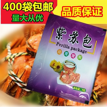 Hairy crab special seasoning Perilla leaves eat crab steamed crab deodorant bag * 3 grams 20 years production