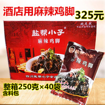Salt help boy spicy chicken feet boneless Black chicken feet chicken claw Net red products 250g x 40 bags ready to eat