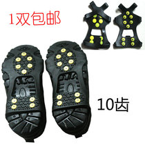 10 teeth ice claw male and female child anti-slip shoe cover winter outdoor snowy mountain Mountaineering Clay 2 only clothes