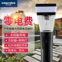 Green Yinglu solar mosquito killer lamp outdoor courtyard commercial waterproof fly catcher household indoor mosquito killer