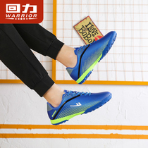 Huili sneakers broken nails football shoes youth sports shoes artificial grass student venue competition non-slip shoes