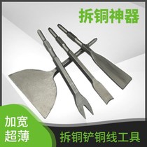 Remove the motor coil tool Remove the copper artifact Remove the old flat chisel Ultra-motor chisel square handle Remove the manual rotor