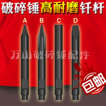 Excavator broken hammer drill rod Wear-resistant gun head chisel 68 70 75 85 100 Broken hammer accessories Drill pipe