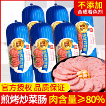 Shuanghui chopsticks cook fried sausage 280g * 6 Home ready-to-eat ham sausage barbecue hot pot ingredients sausages