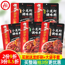 Haidilao spicy crayfish seasoning household fried thirteen garlic spicy lobster hot pot bottom chopsticks hand chef