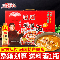 Henan specialty Xiaoyao Town Lao Yangjia Hu spicy soup 85g * 20 bags full box breakfast convenient instant soup bag