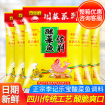 Li Ji Le Bao Li Ji sauerkraut fish condiments 300g * 5 bags Sichuan hot pot base Pickles sauerkraut seasoning bag