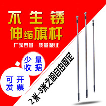 Advertising flagpole 3 m telescopic flagpole 2 m stainless steel flagpole 2 5 m outdoor hand-cranked flagpole 1 2 2 m