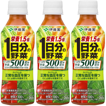 Spot Japan imported Ito Garden a day divided wild vegetables 30 kinds of vegetable juice nutrition breakfast fruit and vegetable juice drink 265g