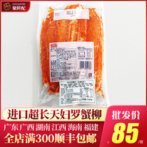 Sushi materials raw materials about 20 cm long strips Japan imported Tianluo Hokkaido Crab Willow Crab Stick 2 catties 13 strips