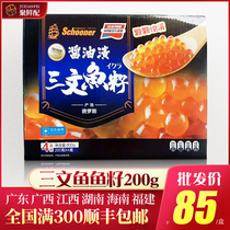 Soy sauce salmon seed salmon fish seed soy sauce flavor fish seed big fish fish seed big fish seed 200g sushi sashimi food ingredients