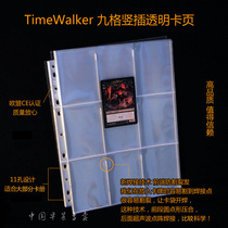 TW vertical plug in 9 grid card Page card page loose page release Star Card Game King three countries kill MTG