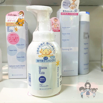 Japan direct mail MAMA & KIDS baby baby foam shampoo shampoo 370ml