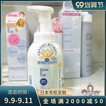 Japan direct mail MAMA & KIDS baby baby foam shampoo shampoo 370ml