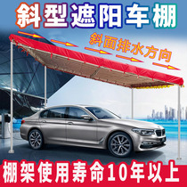 Car shed parking shed household simple tent awning rain shed outdoor rainproof four-legged oblique umbrella tent stall
