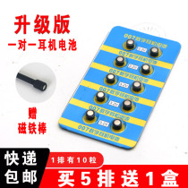007 One Digital Headphone Battery 337SR416SW Tianyin 4G 128 CVK458 Electronic Button Battery