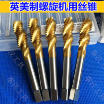 US-made British Spiral Plated Titanium Machine With Silk Cones 8-32 10-24 1 4 3 8 5 16 7 16 1 2
