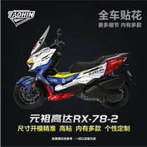 Suitable for Shengshi ZONTES 310m full car personality decal sticker custom modification kit commemorative version g up