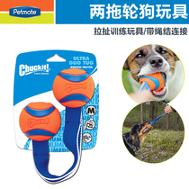 petmate Chuckit two tugboat dog toy teddy border pastoral pull training dog outdoor toy ball