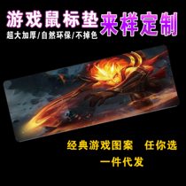 Customize the mouse pad mouse pad to figure out the oversized gaming mouse pad tailor-made to thicken the mouse pad set to do