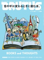 brutus January 2021 Japanese fashion life