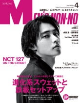 Mens clothing fashion wear in nonno2021 April